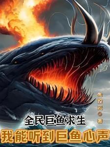 抓灰28章全部免费阅读