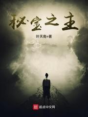 天下纵横谈